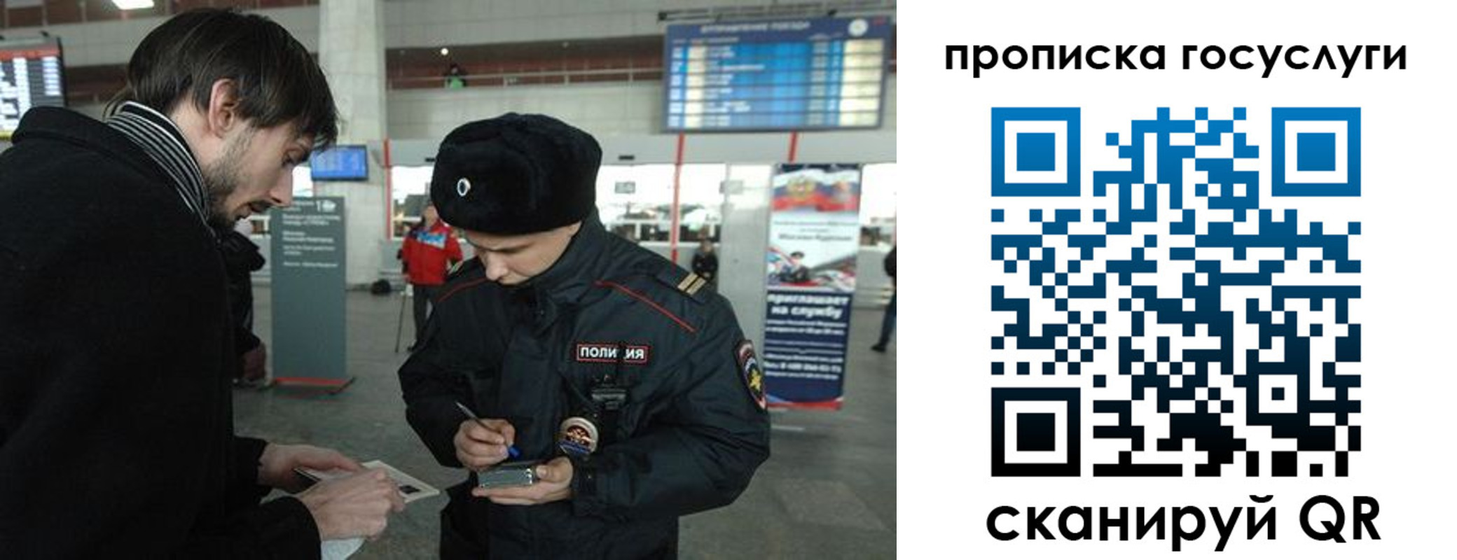 прописка ребенка в Забайкальском крае