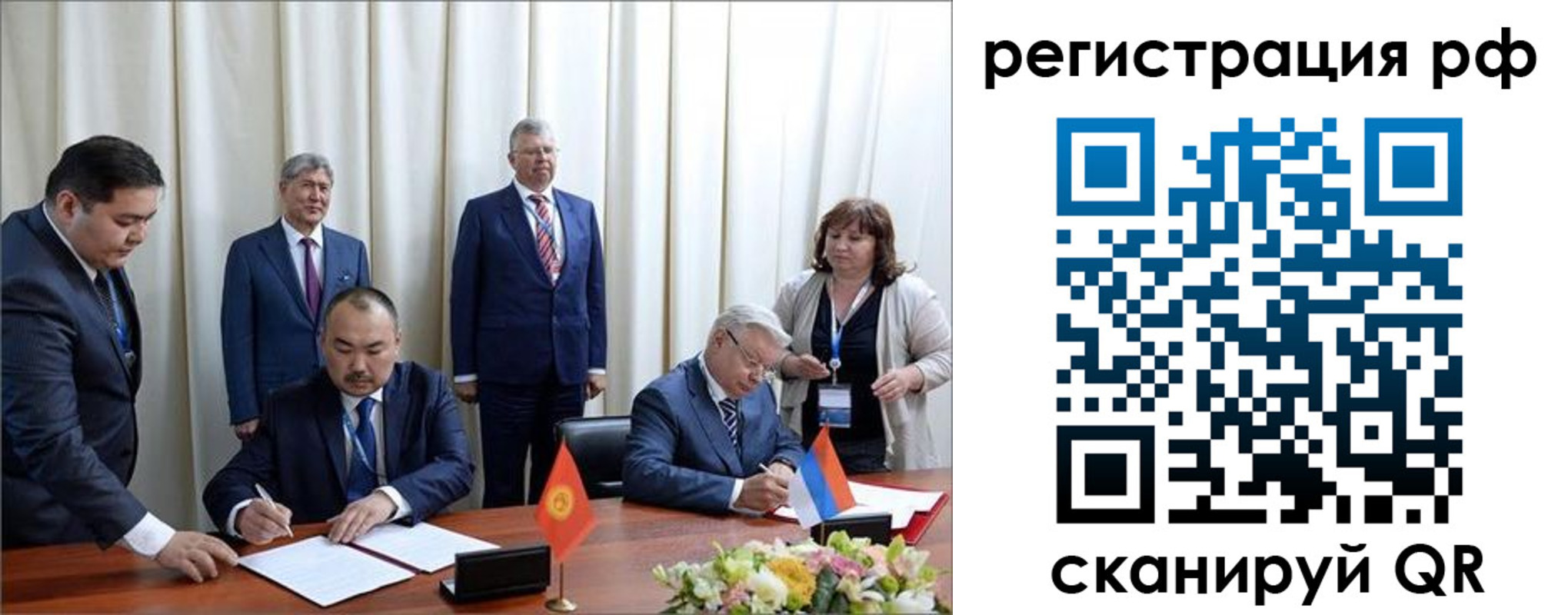 прописка штамп в Забайкальском крае