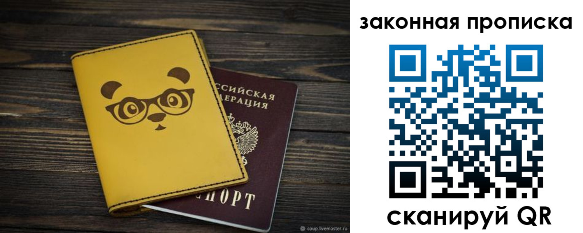 прописка для военкомата в Забайкальском крае