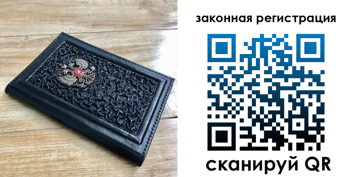 временная регистрация в Забайкальском крае