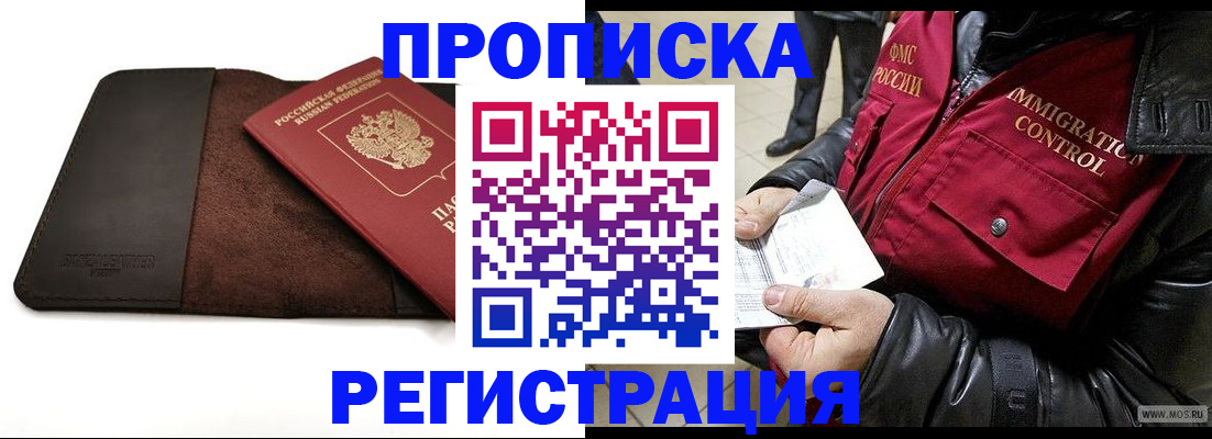 регистрация в Забайкальском крае