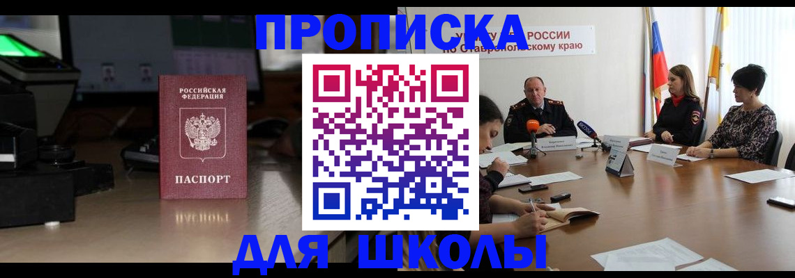 регистрация для дет. сада в Забайкальском крае