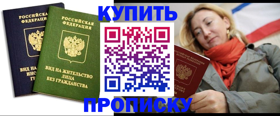 прописка для кредита в Забайкальском крае
