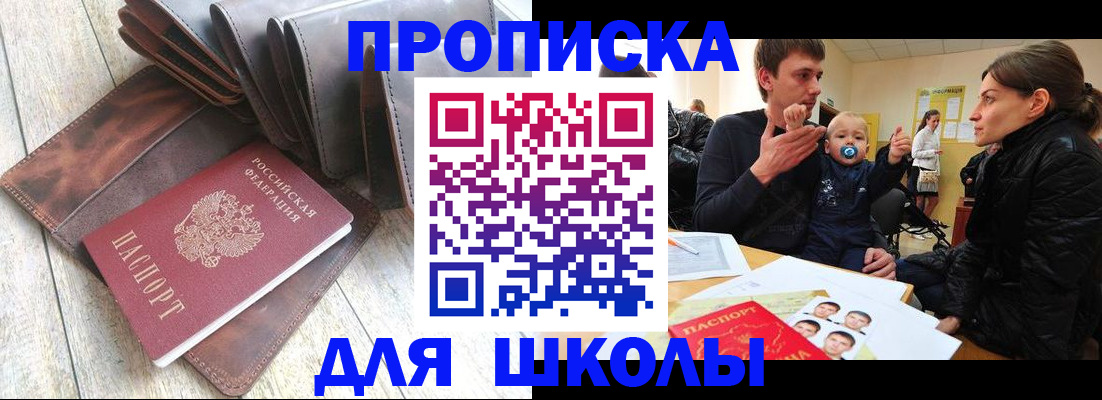 прописка иностранных граждан в Забайкальском крае