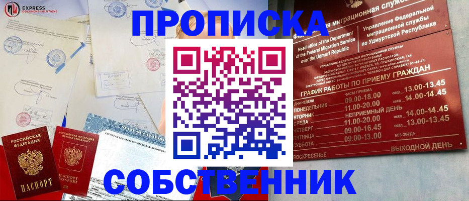 временная регистрация в квартире в Забайкальском крае